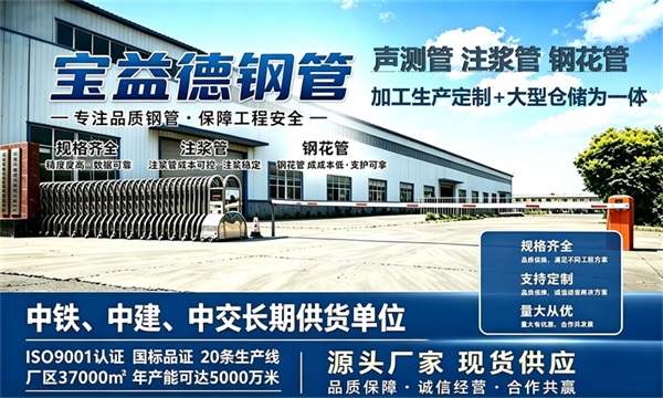 宝益德钢管仓储生产基地，株洲本地现货仓库，厂区占地37000㎡